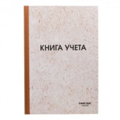 Книга учета 96 л., клетка, твердая, типографский блок, нумерация, А4 (200х290 мм), ОФИСМАГ, 130176