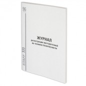 Журнал регистрации инструктажа по технике безопасности, 96 л., картон, типографский блок, А4 (200х290 мм), STAFF, 130241