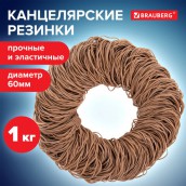 Резинки банковские универсальные диаметром 60 мм, BRAUBERG 1000 г, натуральный цвет, натуральный каучук, 440052