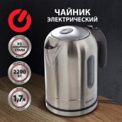 Чайник SONNEN KT-1755, 1,7 л, 2200 Вт, закрытый нагревательный элемент, нержавеющая сталь, 453419