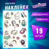 Наклейки зефирные "Единороги", многоразовые, 10х15 см, ЮНЛАНДИЯ, 661785