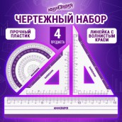 Набор чертежный малый ЮНЛАНДИЯ "ГЕОМЕТРИЯ" (линейка 15 см, 2 треугольника, транспортир), фиолетовая шкала, 210739