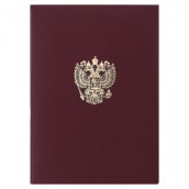 Папка адресная бумвинил с гербом России, формат А4, бордовая, индивидуальная упаковка, STAFF "Basic", 129576