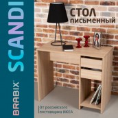 Стол письменный/компьютерный BRABIX "Scandi CD-017", 900х450х750 мм, 2 ящика, дуб сонома, 641895, ЦБ013706-2