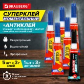 Клей моментальный Суперклей 5 шт. по 3 г + "Антиклей" в подарок, BRAUBERG EXTRA, 608107