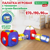 Детская игровая палатка-лабиринт с 2 тоннелями и кубом, 4 в 1, в сумке, BRAUBERG KIDS, 665171