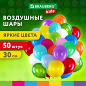 Шары воздушные 30 см, 50 штук, "ЯРКИЕ ЦВЕТА", ассорти, BRAUBERG KIDS, 591880