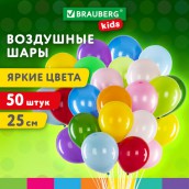 Шары воздушные 25 см, 50 штук, "ЯРКИЕ ЦВЕТА", ассорти, BRAUBERG KIDS, 591881