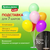 Подставка для 7 воздушных шаров, высота 70 см, пластик, BRAUBERG KIDS, 591905