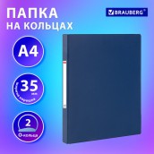 Папка на 2 кольцах, ПРОЧНАЯ, картон/ПВХ, BRAUBERG "Office", СИНЯЯ, 35 мм, до 180 листов, 271843