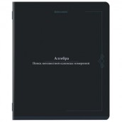 Тетрадь предметная VINTAGE 48 л., SoftTouch, АЛГЕБРА, клетка, подсказ, BRAUBERG, 405148