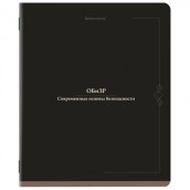 Тетрадь предметная VINTAGE 48 л., SoftTouch, ОБиЗР, клетка, подсказ, BRAUBERG, 405160