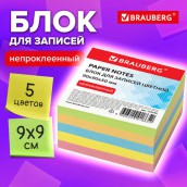 Блок для записей BRAUBERG непроклеенный, куб 9х9х5 см, цветной, 122339