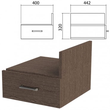 Тумба навесная для стола письменного "Канц" 400х442х320 мм, ящик, цвет венге, ТК32.16