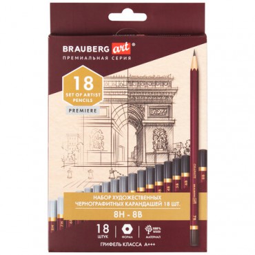 Карандаши чернографитные профессиональные 8H-8B НАБОР 18 штук, BRAUBERG ART "PREMIERE", 181893