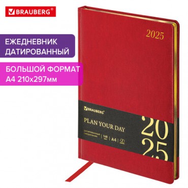 Ежедневник датированный 2025, БОЛЬШОЙ ФОРМАТ, 210х297 мм, А4, BRAUBERG "Iguana", под кожу, красный, 115738