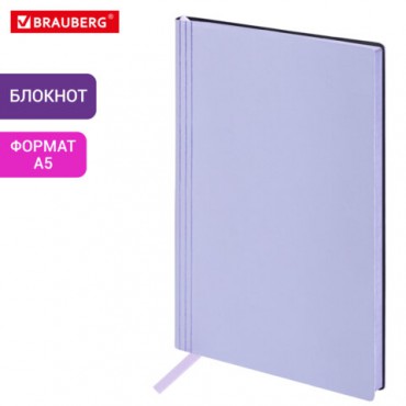 Блокнот А5 138x213мм BRAUBERG Personal, под кожу, 80 листов, клетка, лавандовый, 116610
