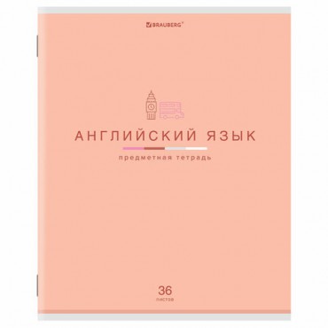 Тетрадь предметная "МИР ЗНАНИЙ" 36 л., обложка мелованная бумага, АНГЛИЙСКИЙ ЯЗЫК, клетка, BRAUBERG, 404595