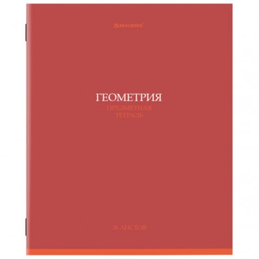 Тетрадь предметная "КОЛОР" 36 л., обложка мелованная бумага, ГЕОМЕТРИЯ, клетка, BRAUBERG, 405074