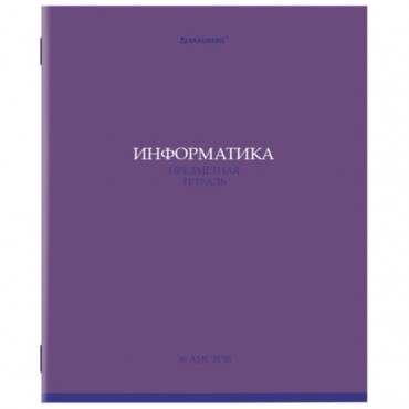 Тетрадь предметная "КОЛОР" 36 л., обложка мелованная бумага, ИНФОРМАТИКА, клетка, BRAUBERG, 405075