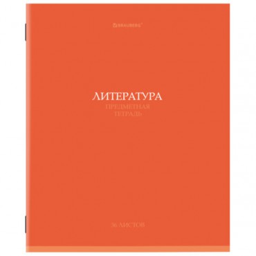 Тетрадь предметная "КОЛОР" 36 л., обложка мелованная бумага, ЛИТЕРАТУРА, линия, BRAUBERG, 405077