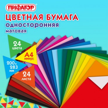 Цветная бумага А4 газетная, 24 листа, 24 цвета, на скобе, ПИФАГОР, 200х283 мм, "Совенок", 128003